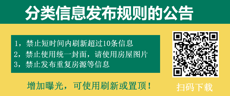 虹桥便民信息，房屋出租，二手物品，便民服务信息，顺风车，求职招聘